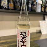 和み処 なかた - 