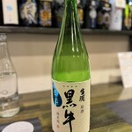 和み処 なかた - 