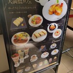 天満橋カフェ - 