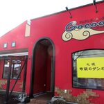 アジアンダイニング Gocoo - アジアンダイニング Gocoo - 2024年師走