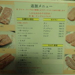 京松蘭 - 追加メニュー