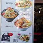 濃厚タンメン かめしげ - 