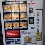 濃厚タンメン かめしげ - 