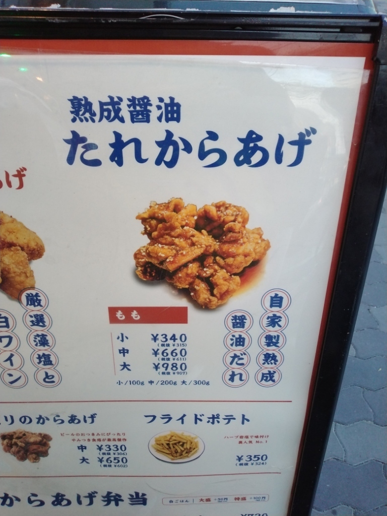 メニュー写真 : トリノミリョク 野江内代店 - 野江内代/からあげ