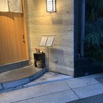 鮨 ともあき - 