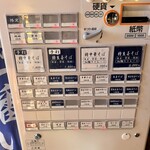 一番いちばん - 