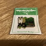 黒百合ヒュッテ - バッチ