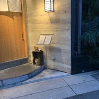 鮨 ともあき - 