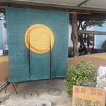 そば切り 天笑 - 