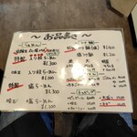麺家 たけ田 - メニュー