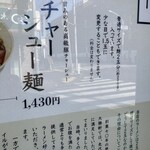 永福町 大勝軒 - 