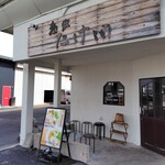 麺家 たけ田 - 入口