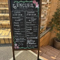 ENCUEIL 神戸北野 - 
