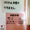 ラーメン＆パスタ 麺花