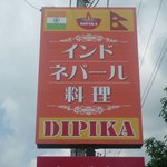 DIPIKA - 