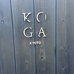 RESTAURANT KOGA - 