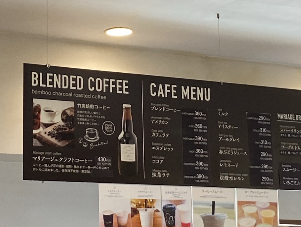 メニュー写真 : マリアージュ ドゥ ファリーヌ （Mariage de farine