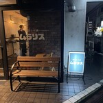 喫茶とお酒ムラリス - 