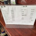 いずみ食堂 - メニュー