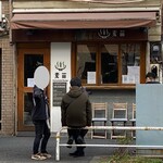 Homemade Ramen 麦苗 - Table Check予約客は順番に声をかけられる