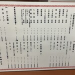 中華 ラーメン けいこ - 