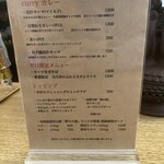 虹の仏 - メニュー①