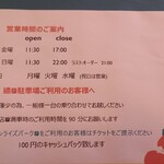 cafe & gallely 繍 - 