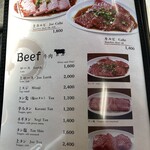 越後屋 - メニュー