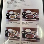 越後屋 - メニュー