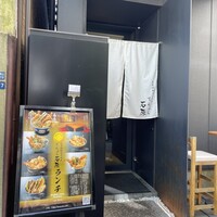 てんぷら石原 - 