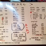 炭火焼 七厘 - 飲み物はリーズナブルです！