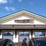 らーめん 三福 - 