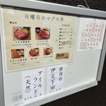 天然本マグロ専門店 司 - 