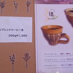 cafe & gallely 繍 - 