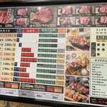 焼肉のいとう 仙台駅前店 - メニュー