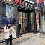 焼肉のいとう - 入口