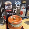 丸源ラーメン 鎌倉深沢店