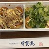 甲賀流 ユニバーサル・シティウォークTM大阪店