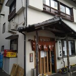 とんかつ大関 - 