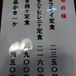 とんかつ大関 - 