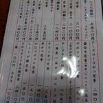 とんかつ大関 - 