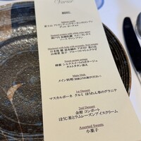 レストラン ヴァリエ - 