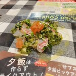 キャプテンズクック・アズーロ 幕張 - 