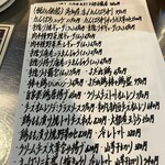 居酒屋そなや - 