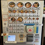 大門 - 先に券売機で購入