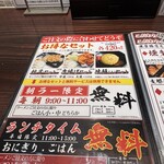 支那そば 元祖 - アッサリなんで朝からでもイけるわけだぁ