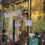 そば居酒屋 ポポー軒 - 