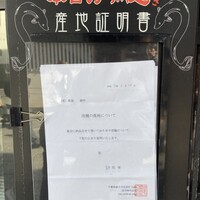 菊屋 - 
