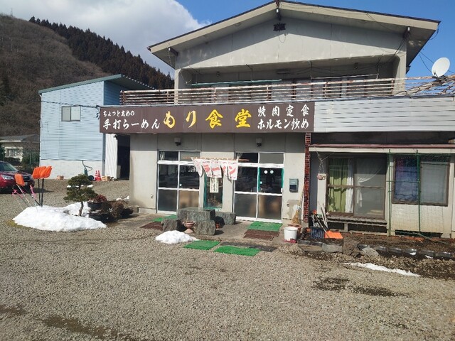 もり食堂 - 西郷村その他（食堂）の写真