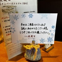 京懐石 美濃吉 そごう千葉店 - 